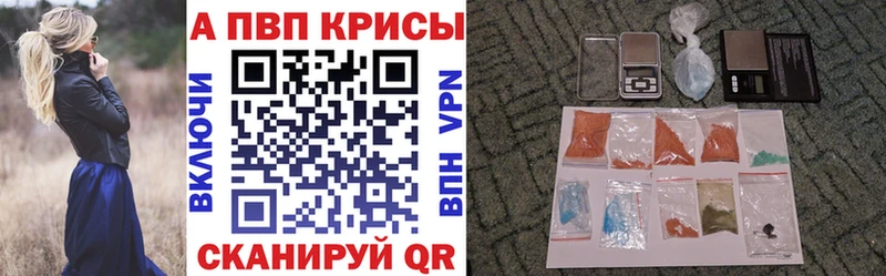 A-PVP Соль  Мегион 