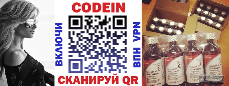 Кодеиновый сироп Lean напиток Lean (лин) где продают Мегион