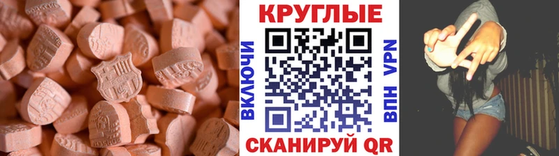 где купить   Мегион  ЭКСТАЗИ круглые 