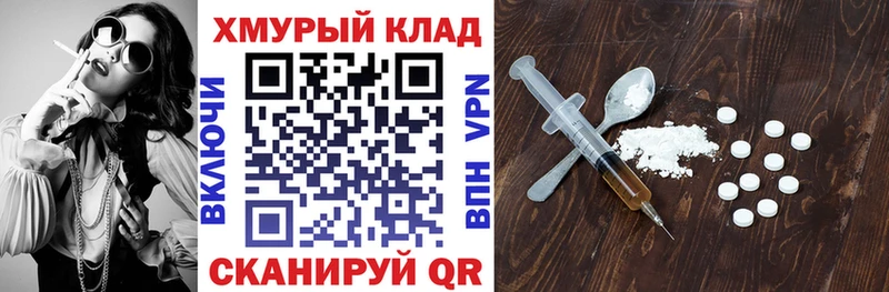 наркотики  Мегион  ГЕРОИН Heroin 