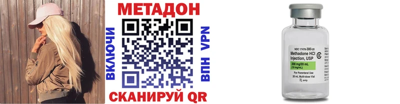 Метадон methadone  гидра как войти  Мегион 